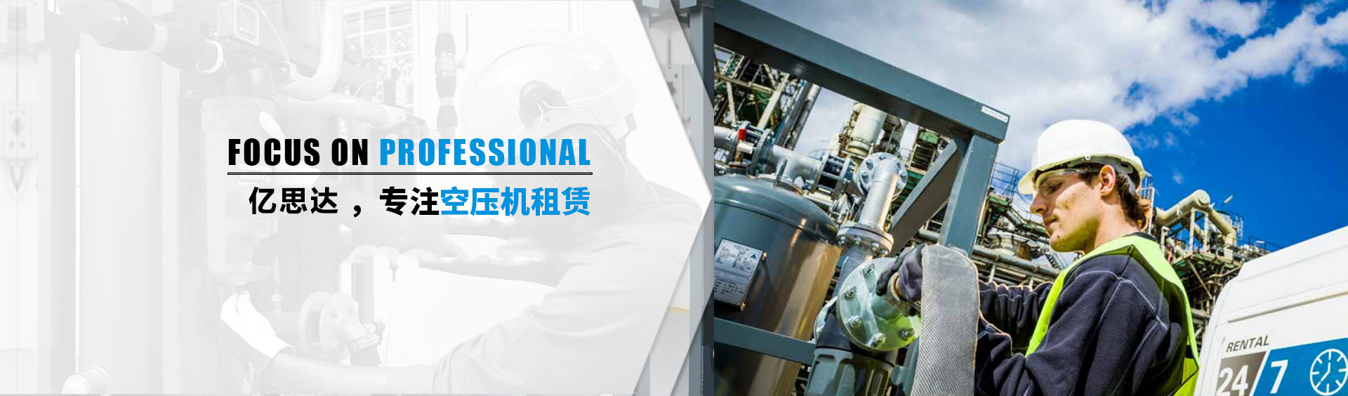 亿思达专业空压机租赁