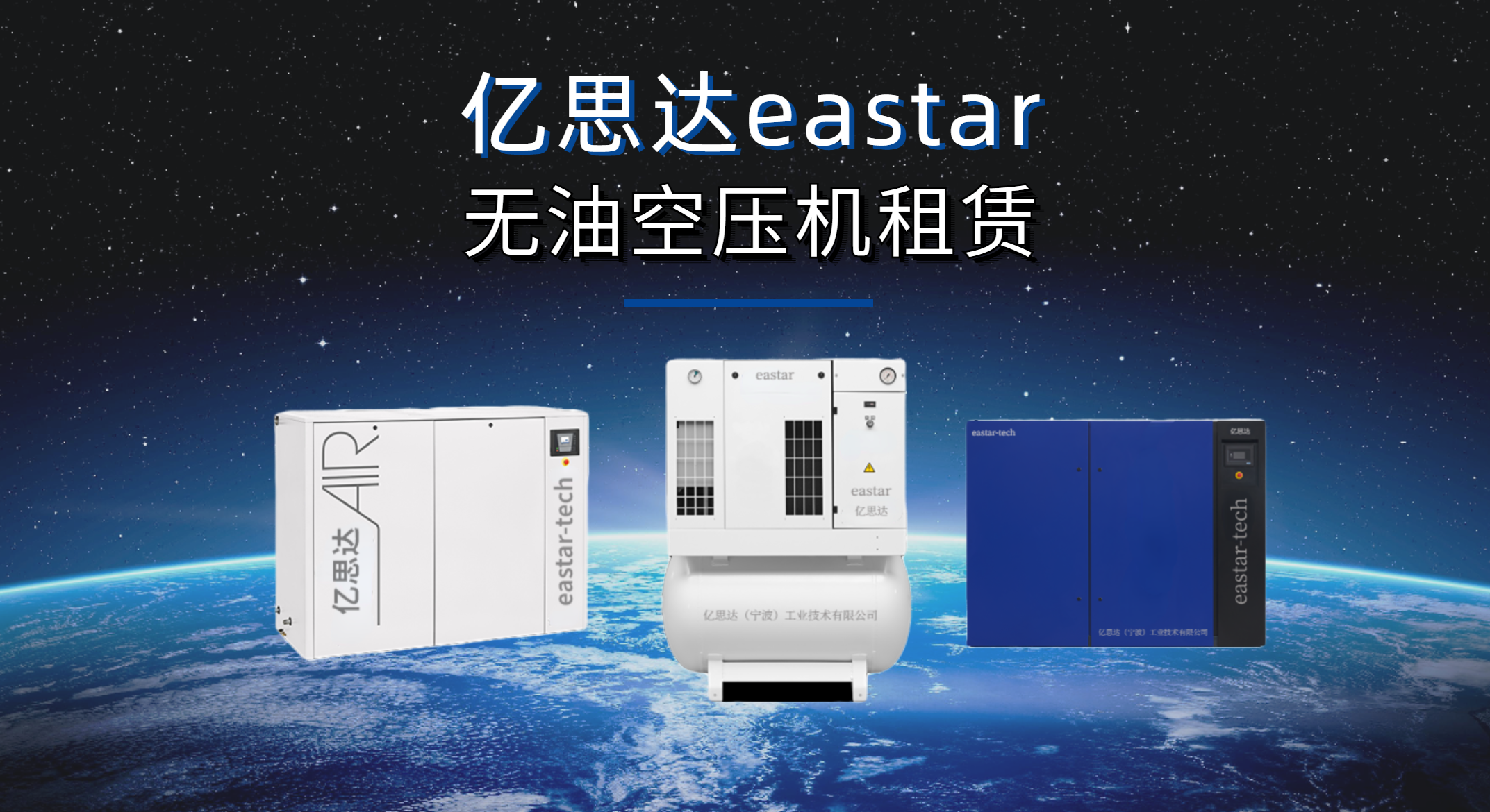 亿思达外宣图3.png